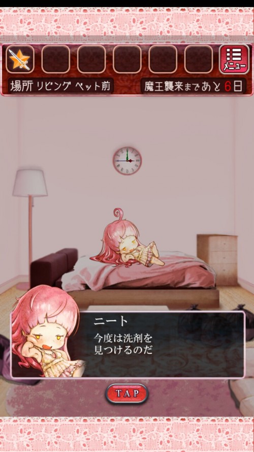 ニートからの脱出　攻略　ステージ8