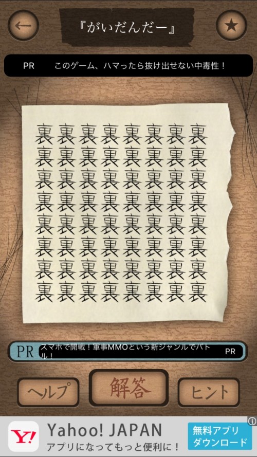 謎解き赤い封筒 攻略 八十六枚目