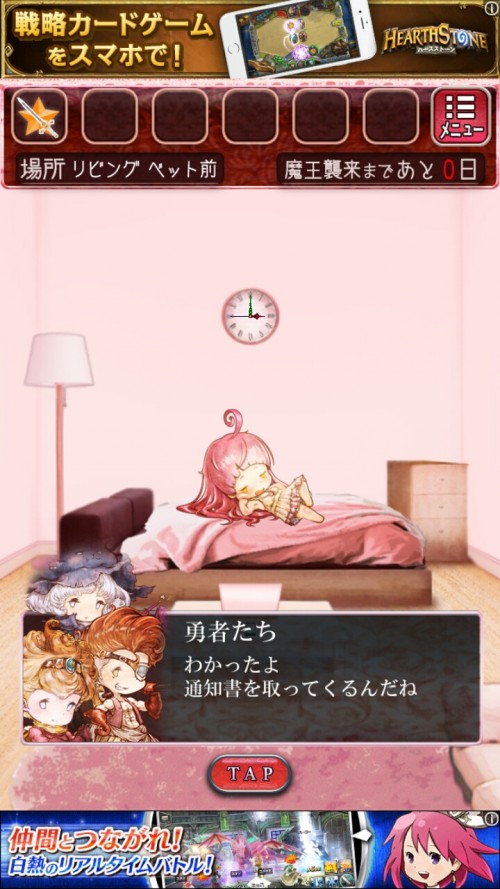 ニートからの脱出　攻略　ステージ25