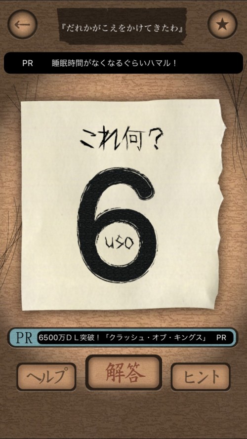 謎解き赤い封筒 攻略 二十六枚目