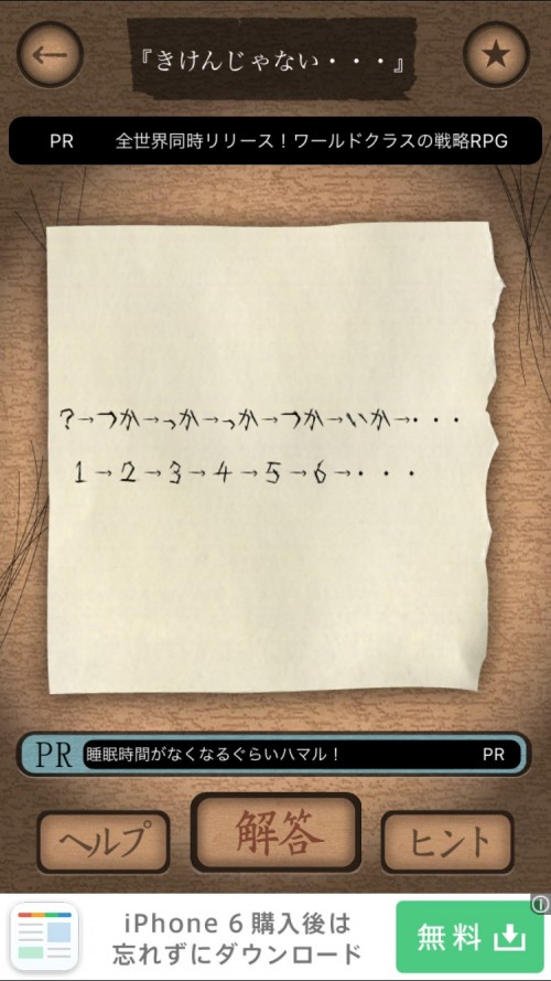 謎解き赤い封筒 攻略 十五枚目