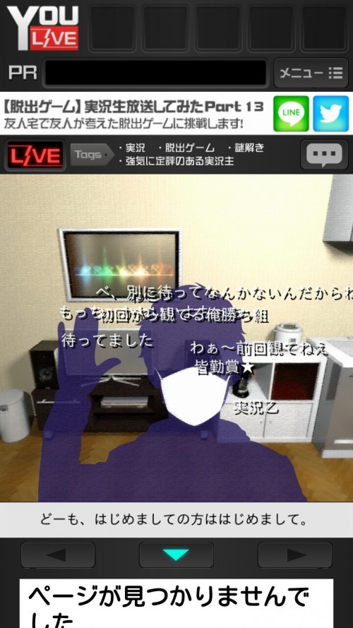 実況生放送してみた　友人宅からの脱出　攻略　Part 13