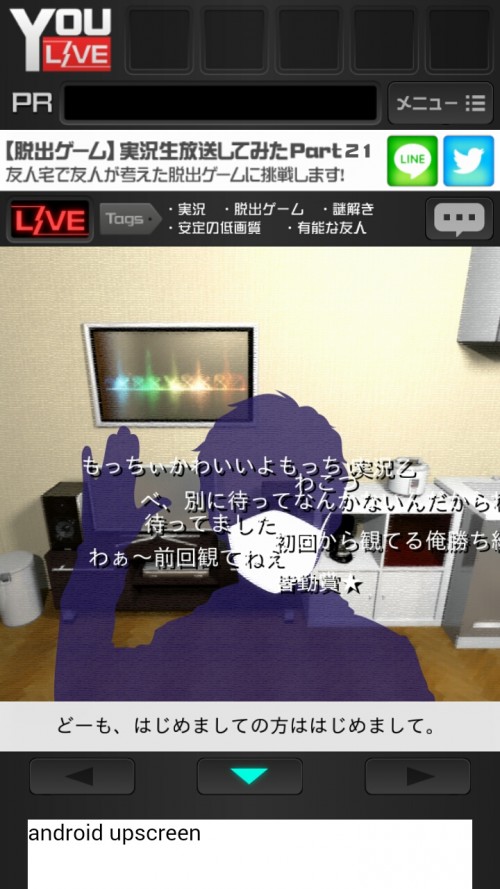 実況生放送してみた　友人宅からの脱出　攻略　Part 21