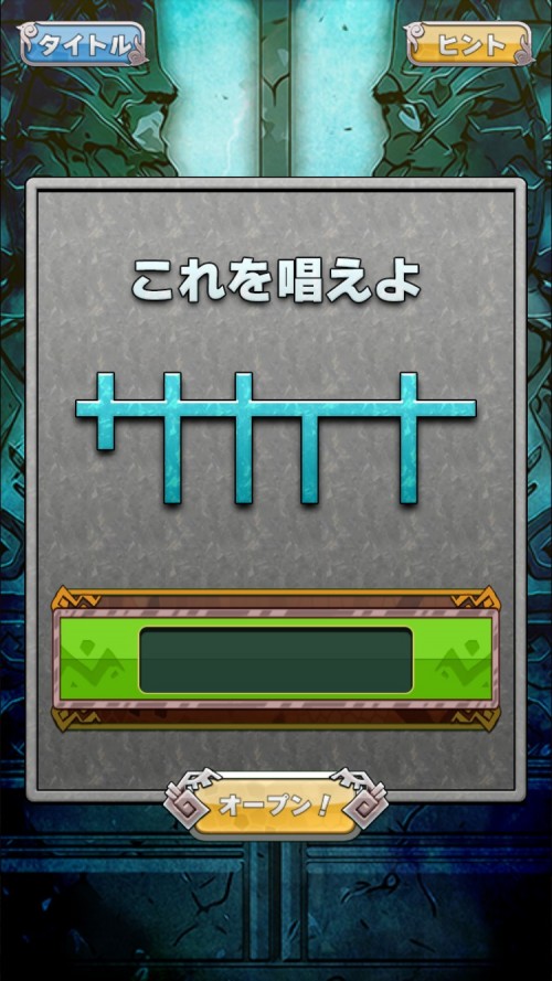 アニモン 人魚姫マーメの冒険 攻略 2問目