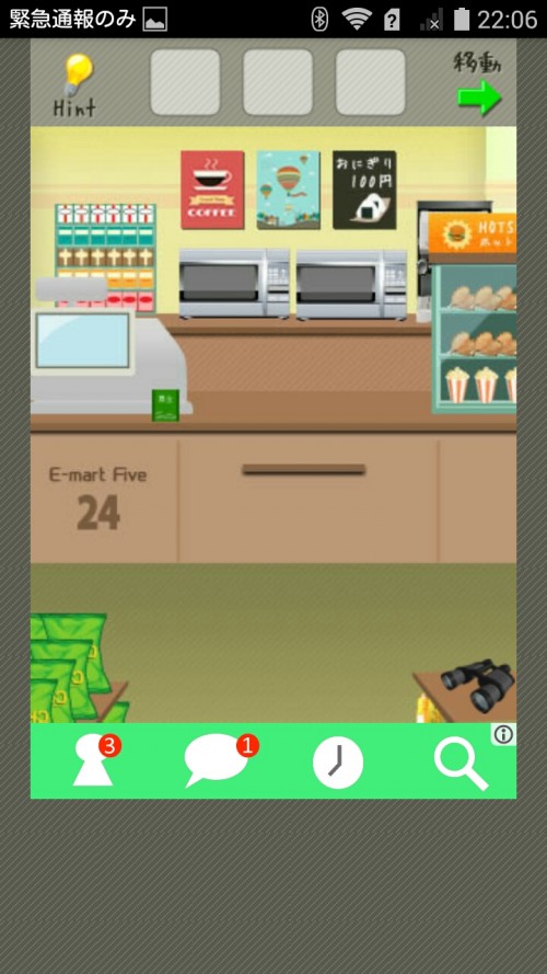 脱出ゲーム店長★コンビニ＆牛丼屋編 コンビニ編 ステージ15