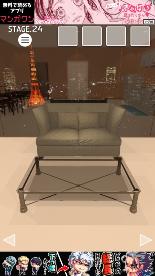 Night Room　攻略　ステージ24