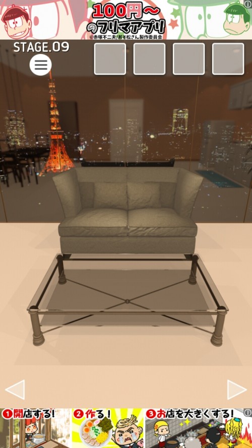 Night Room　攻略　ステージ9
