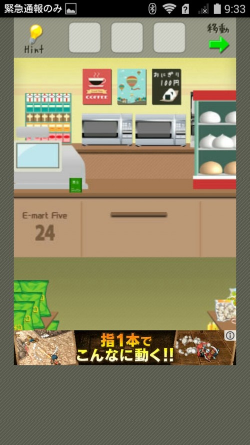 脱出ゲーム店長★コンビニ＆牛丼屋編 コンビニ編 ステージ41