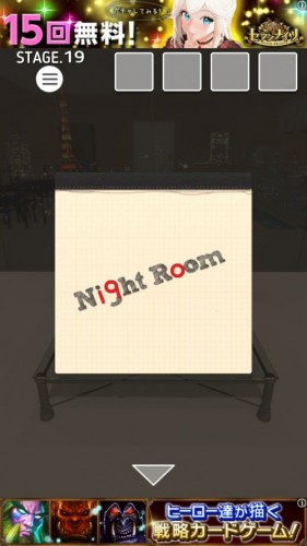 Night Room 攻略 344 - コピー