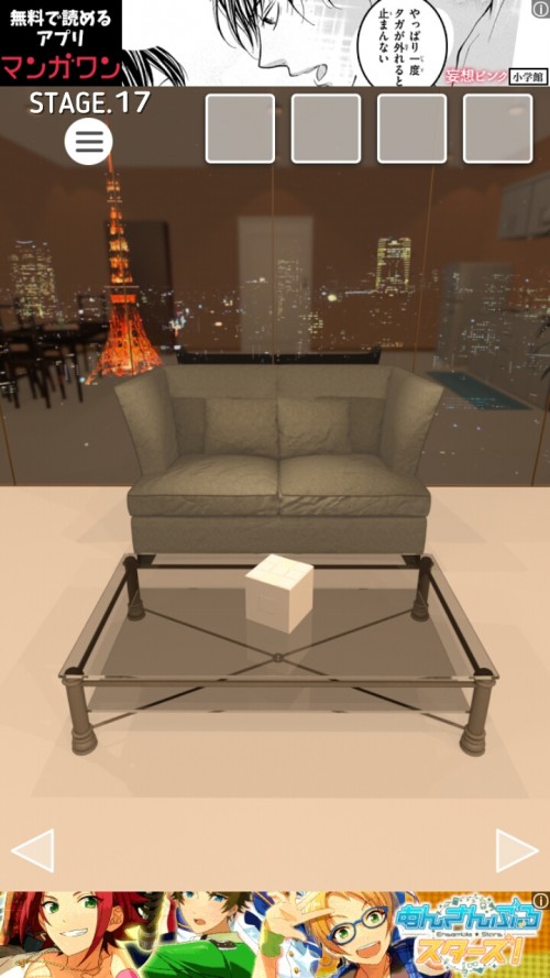 Night Room　攻略　ステージ17