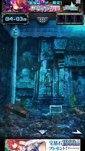海底神殿からの脱出 攻略 ステージ B4 03 脱出ゲーム攻略 Sqool Net