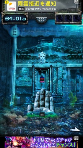 海底神殿からの脱出 攻略 ステージ18 B4 01 脱出ゲーム攻略 Sqool Net