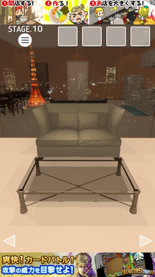 Night Room　攻略　ステージ10