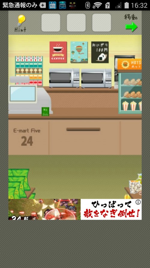 脱出ゲーム店長★コンビニ＆牛丼屋編 コンビニ編 ステージ3