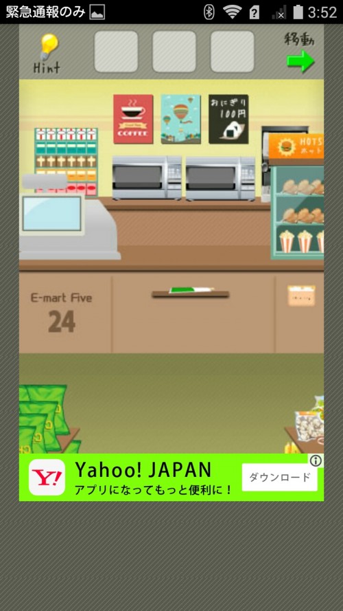 脱出ゲーム店長★コンビニ＆牛丼屋編 コンビニ編 ステージ38