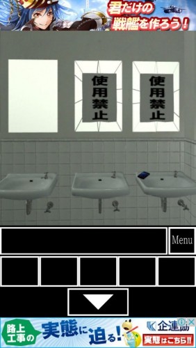 男子トイレからの脱出 (3)