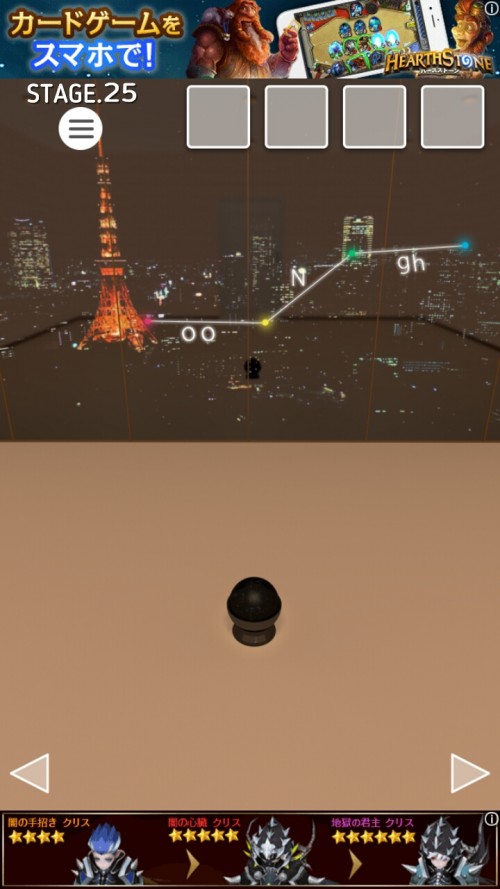 Night Room　攻略　ステージ25