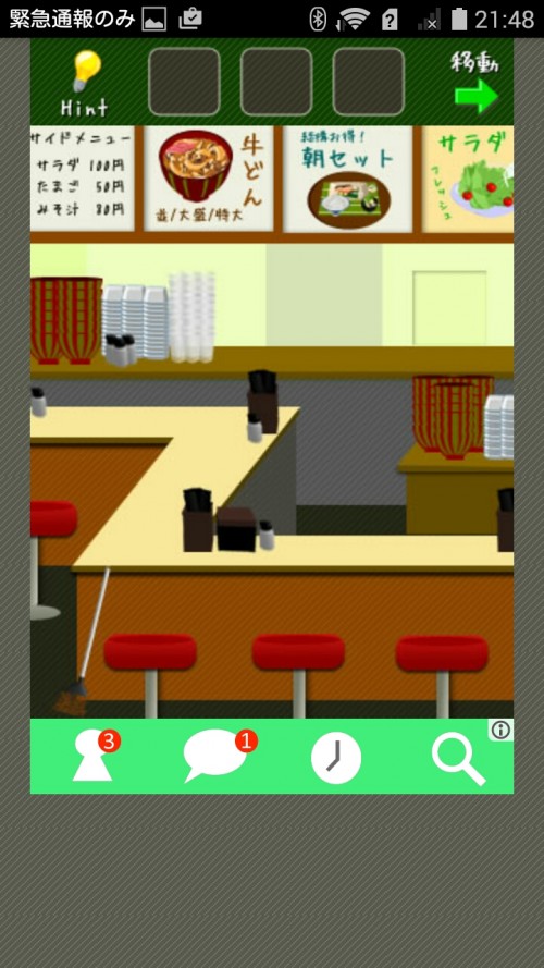 脱出ゲーム店長★コンビニ＆牛丼屋編 牛丼屋編 ステージ8