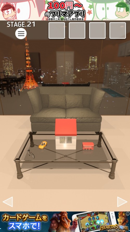 Night Room　攻略　ステージ21
