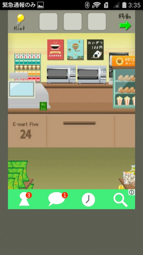脱出ゲーム店長★コンビニ＆牛丼屋編 コンビニ編 ステージ33