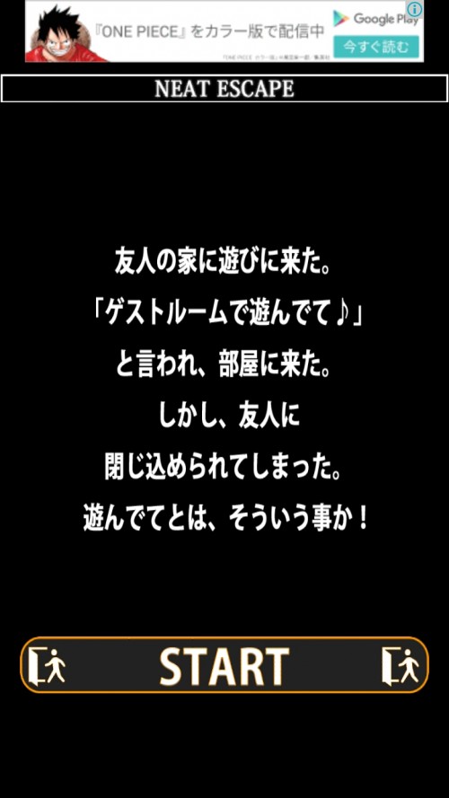 ゲストルーム 攻略 その1（机の長い箱・TV左下の箱の開け方）