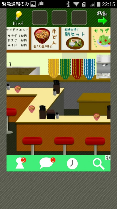 脱出ゲーム店長★コンビニ＆牛丼屋編 牛丼屋編 ステージ14