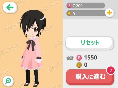 【ポケットランド】アバターをオシャレに！友達と交流しながら服と部屋を素敵にコーディネート