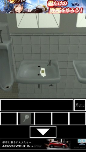 男子トイレからの脱出 (98)