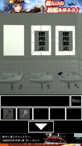 男子トイレからの脱出 (96)