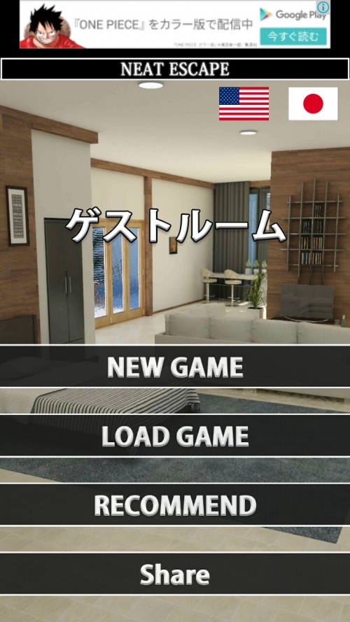 ゲストルーム 攻略コーナー
