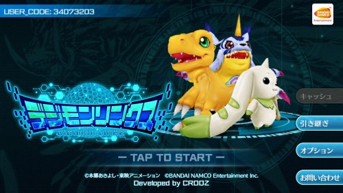 【デジモンリンクス】デジモンたちを強く育ててバトルにチャレンジ！