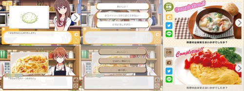 “実際に”料理をしながらゲームを楽しむ 新感覚スマホゲームアプリ「ごちそう！」配信開始！
