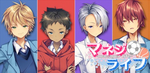 iOSゲームアプリ『マネジ・ライフ』リリース！ 恋も部活も、きみとがいい。