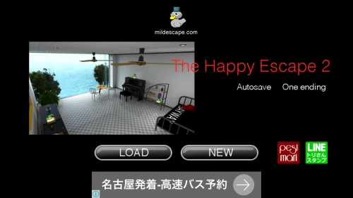 The Happy Escape 2  攻略コーナー