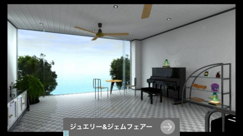 The Happy Escape 2  MILD ESCAPE 攻略 その1(シーリングファン回転まで)