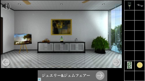 The Happy Escape 2 攻略 その2(植物の後ろのコイン入手～ドライバー入手まで)