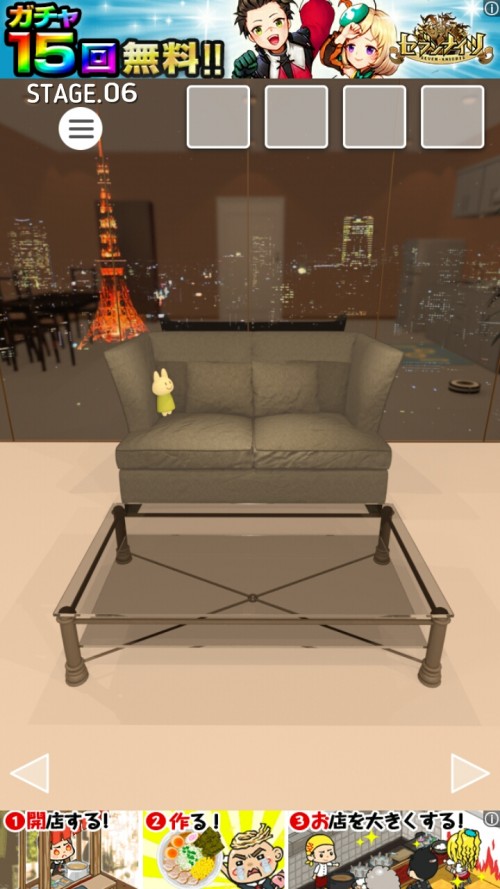 Night Room　攻略　ステージ6