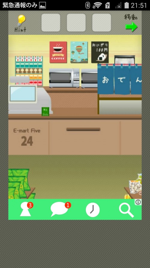 脱出ゲーム店長★コンビニ＆牛丼屋編 コンビニ編 ステージ12