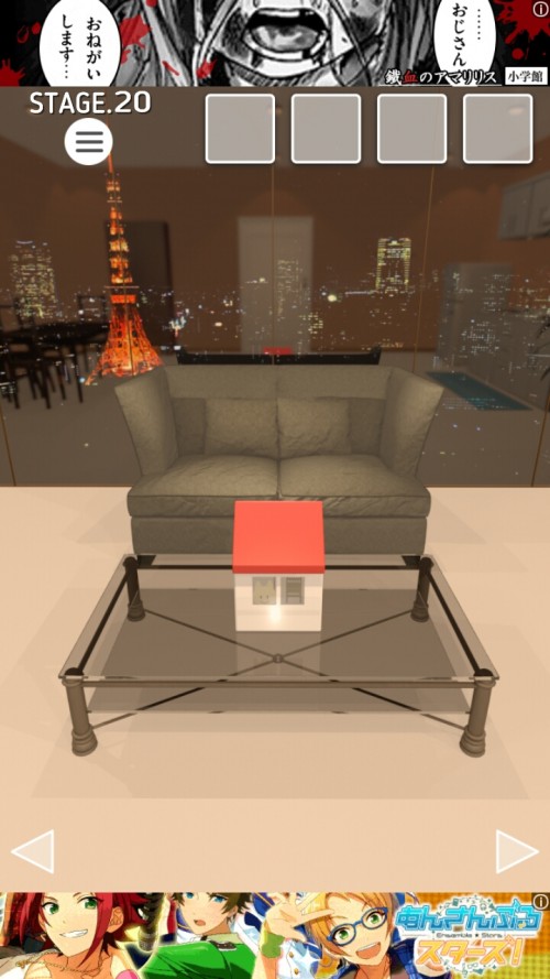 Night Room　攻略　ステージ20