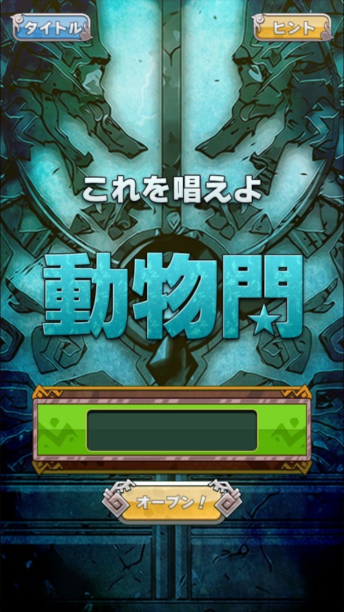 アニモン 人魚姫マーメの冒険 攻略 10問目