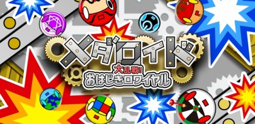 株式会社デイドリーマー(DayDreamer, k.k.)が第三弾スマートフォン向けゲームアプリ『メダロイド ?大乱戦!おはじきロ…