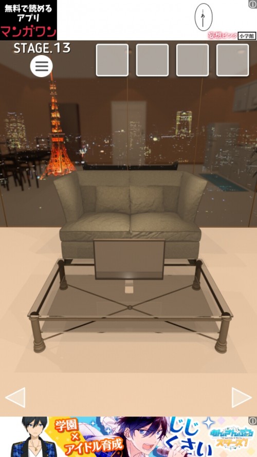 Night Room　攻略　ステージ13