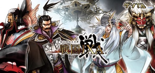 【ゲソてんニュース】オンラインゲームサイト「ゲソてん」スクウェア・エニックスのオンライン戦国体感ゲーム「戦国IXA（イクサ）」の提…