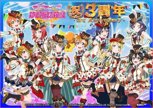 ブシモ「ラブライブ！スクールアイドルフェスティバル」3周年記念キャンペーン実施のお知らせ