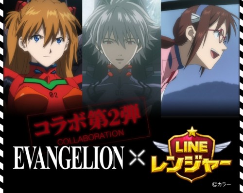 世界累計3,700万ダウンロード突破の防衛バトルゲーム「LINE レンジャー」、「エヴァンゲリオン」とのコラボレーション第2弾を本…