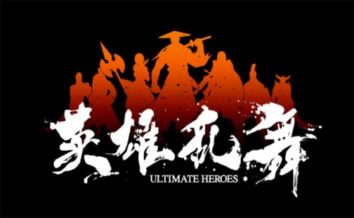 ギルドメンバーと共に城を占拠せよ！ アクションRPG「LINE 英雄乱舞」、大型アップデート実施！