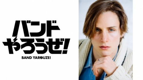 あの“ハンコ王子”がAnimeJapan2016に！？アニプレックスブースにてリズムゲームアプリ「バンドやろうぜ！」の最新情報公開…