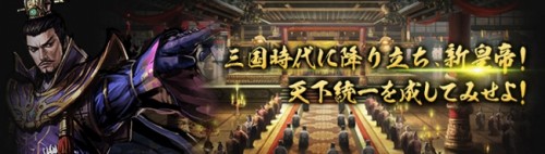 戦略と美学を追求した、新感覚シミュレーション超大作「大皇帝」3月23日正式サービス開始！
