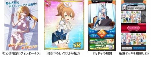 あの大人気アニメがカードバトルゲームに！アプリ『最弱無敗の神装機竜（バハムート）』がGREEに登場！～ゲームだけの書き下ろしイラス…