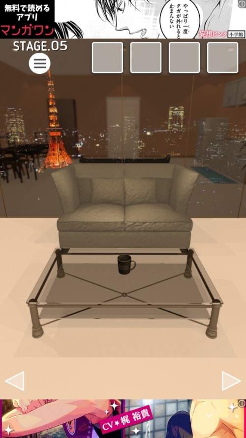 Night Room　攻略　ステージ5
